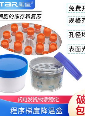 程序梯度降温盒PC材质盒 蓝色HDPE材质盖 白色HDPE管槽 泡沫衬垫 适配18只1ml-2ml的冷冻管