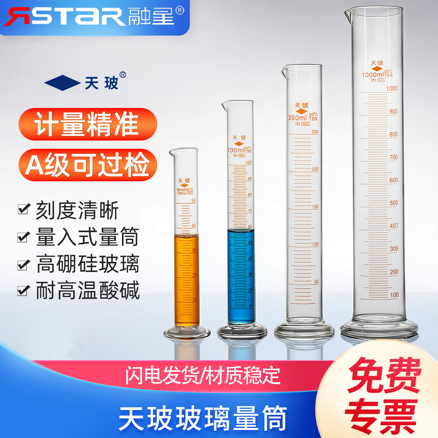 天玻玻璃量筒开专票图片
