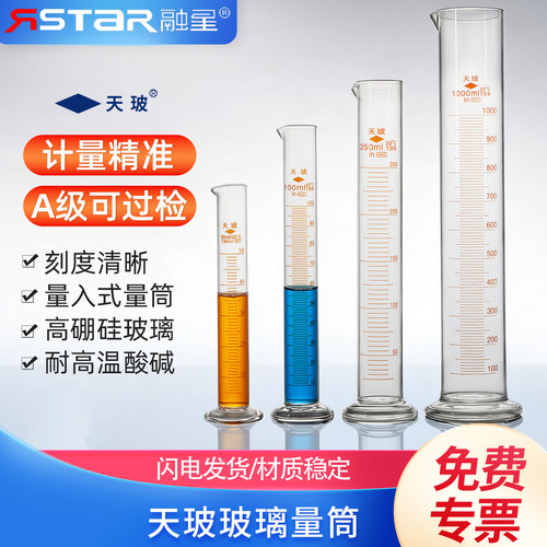天玻玻璃量筒开专票
