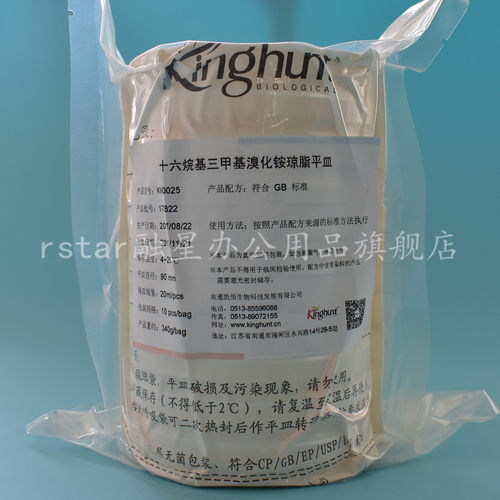 十六烷基三甲基溴化铵琼脂平皿 即用型培养基平皿 Ф90mm10皿/包