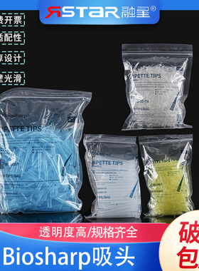 Biosharp 白鲨吸头10ul白色吸头 200ul黄色吸头 1000ul 蓝色吸头 5ml大口 小口 吸头 10ml大口