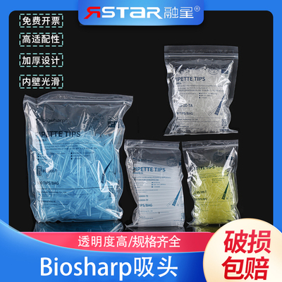 吸头白鲨吸头Biosharp白鲨