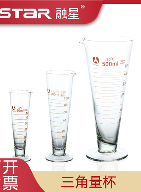 玻璃刻度三角量杯5ml10ml25ml50ml100ml250ml500ml1000ml2000