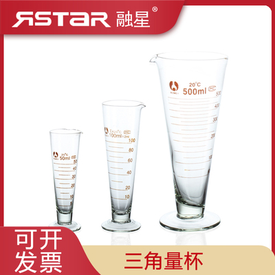 玻璃刻度三角量杯5ml10ml25ml50ml100ml250ml500ml1000ml2000
