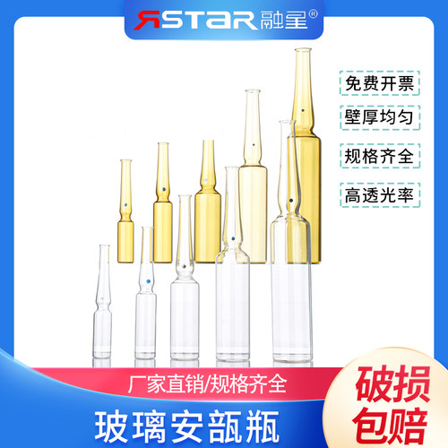 安瓿瓶玻璃安瓿瓶曲颈易折