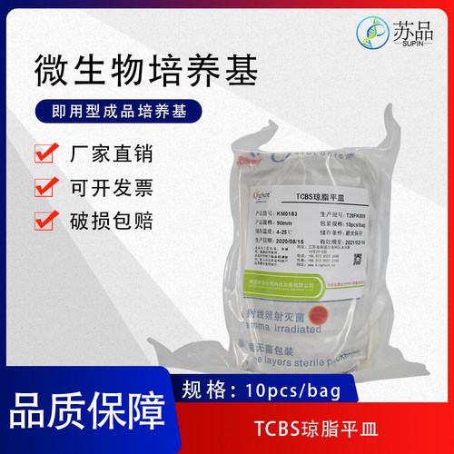 水产弧菌检测 TCBS琼脂平皿 即用型培养基 培养基平板 Ф90mm 10皿/包