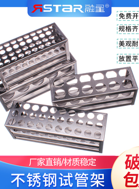 304不锈钢试管架比色管架离心实验室器材标本采血多功能抽 离心管架 比色管架 16mm 19mm 21mm 23mm 30mm40mm