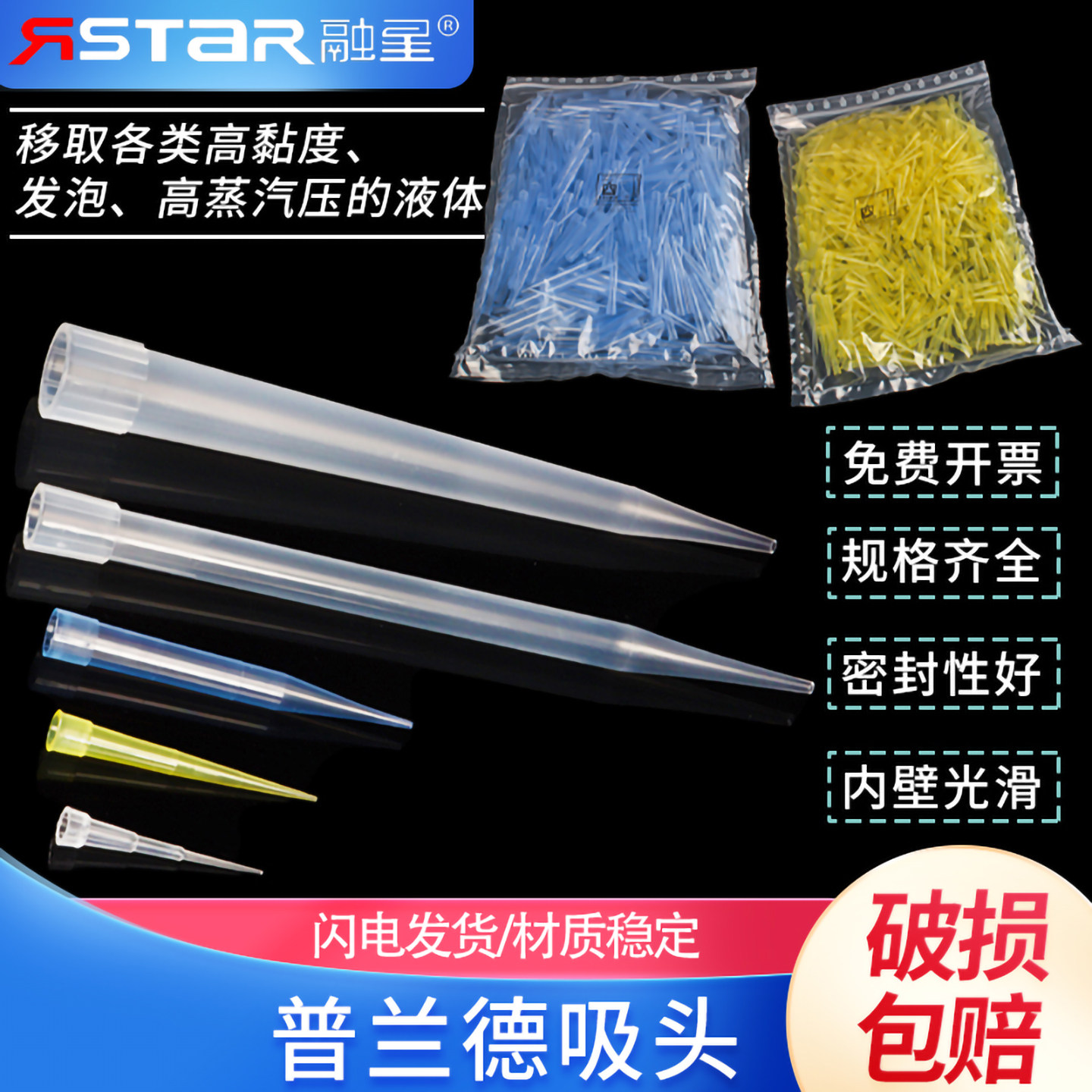 BRAND普兰德吸头10ul白色 200ul黄色 1000ul蓝色 5ml 10ml 移液枪吸嘴枪头