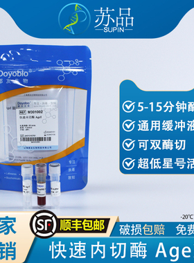 都友生物 快速内切酶 Agel，FastRE™ AgeI，25T