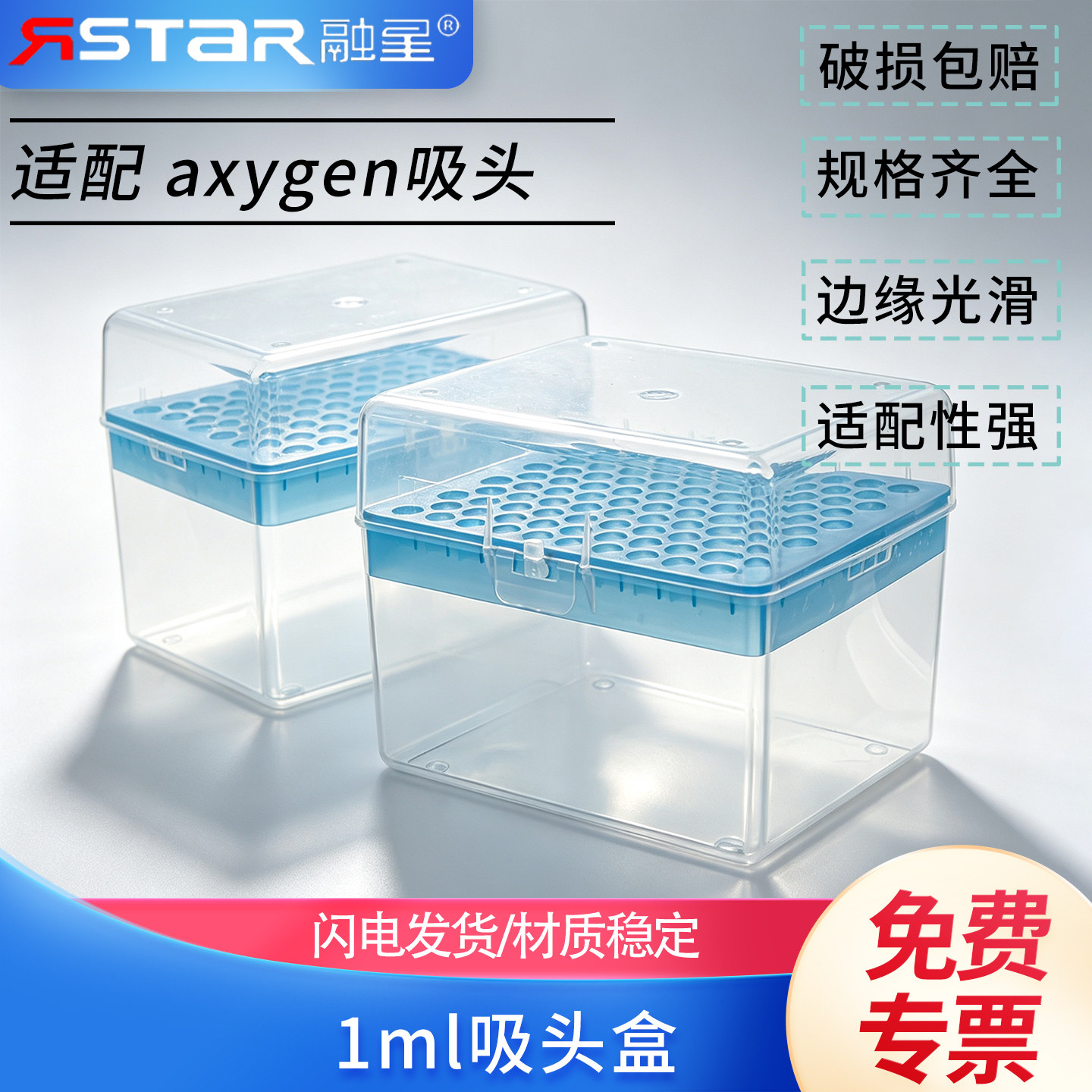 1000ul/1ml  100孔 吸头盒 枪头盒 TIP头盒 100孔可装axygen吸头