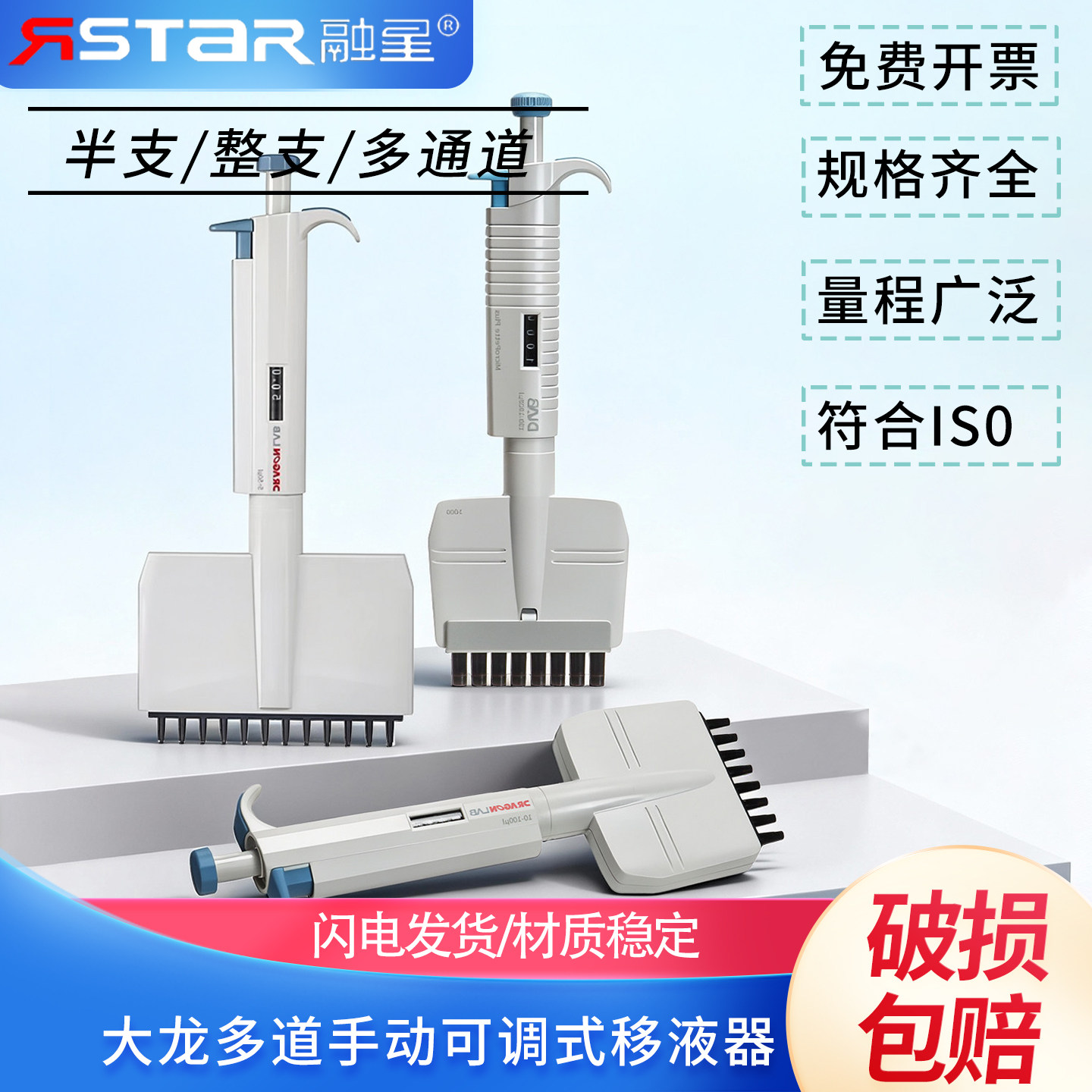 大龙多通道移液器排枪实验室8道/12道手动微量可调移液枪可半支消毒/整支消毒加液器加样器进样器