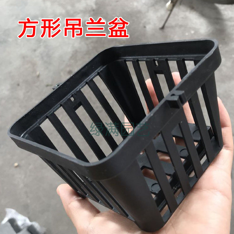 方形洋兰卡特兰塑料透气控根盆图片