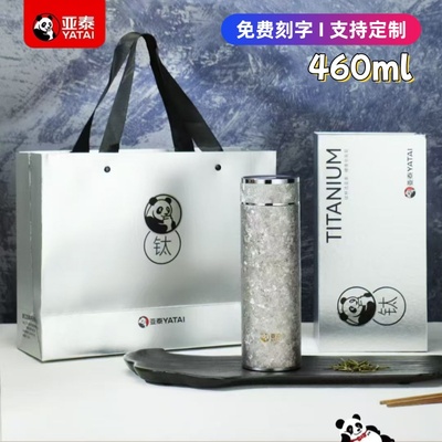 亚泰8005保温杯钛杯纯钛高档商务车载便携礼盒泡茶杯家用水杯定制