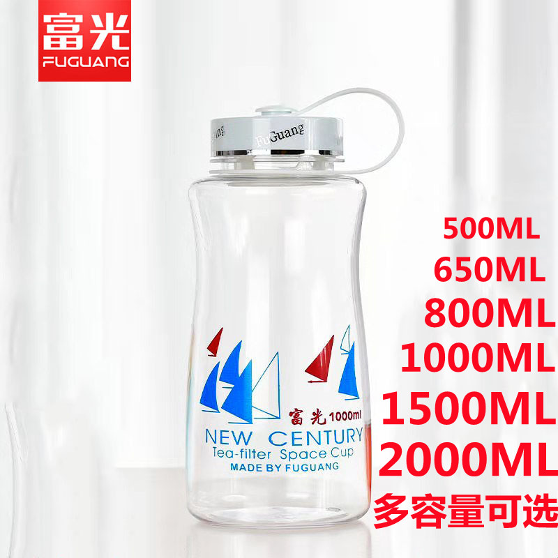 富光新世纪太空杯经典透明带盖过太空杯