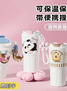 迪乐贝尔D9333熊猫保温杯304不锈钢女生水杯学生咖啡杯高颜值杯子