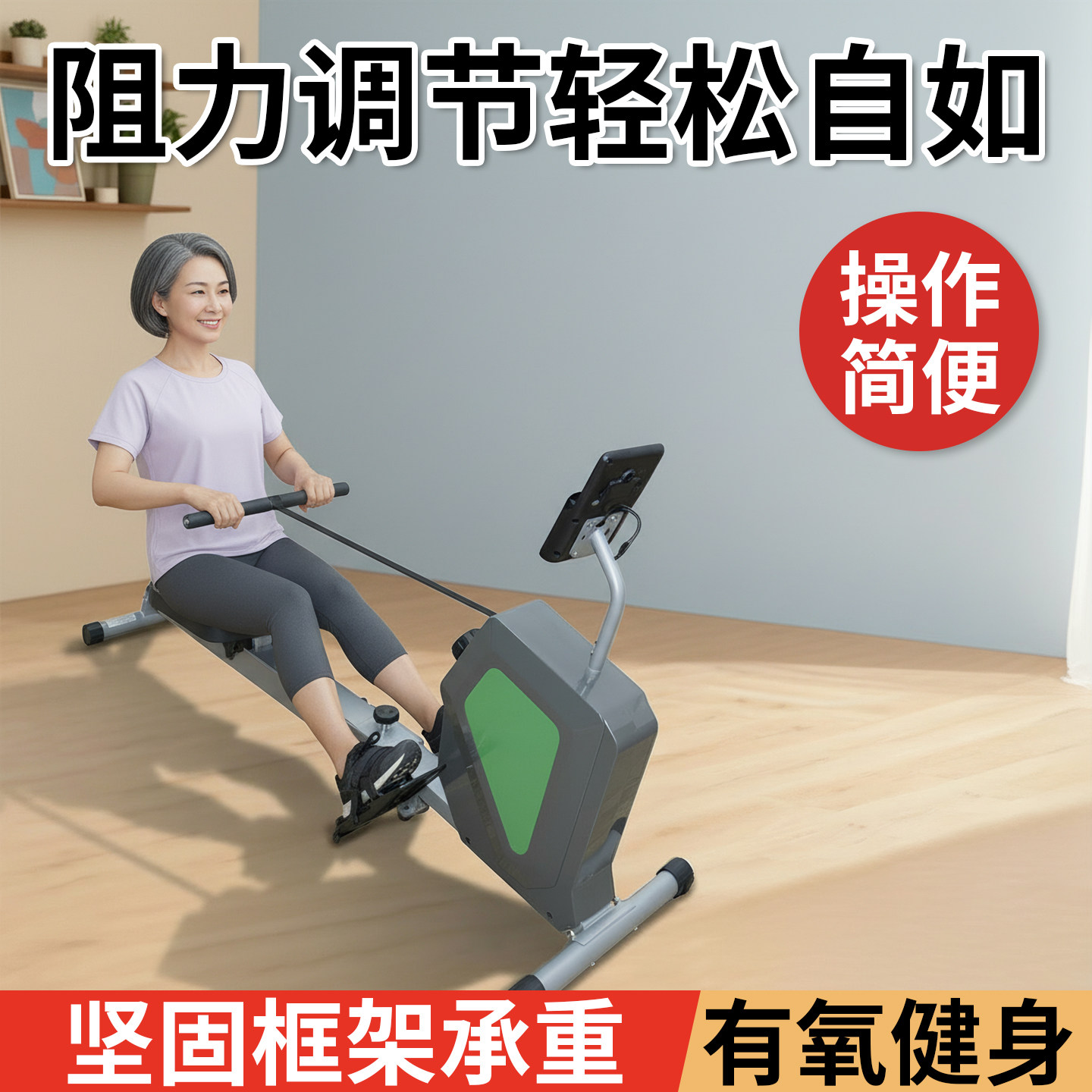 超士中老年阻力调节轻松自如操作简便坚固划船机豪华款划船器