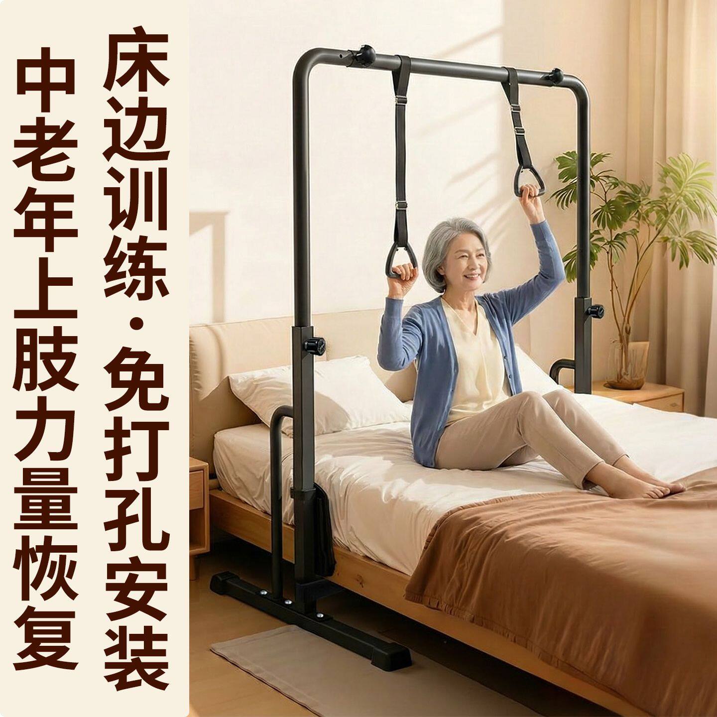 超士卧床锻炼床上上肢运动力量家用上肢肌力健身器材套装家用锻炼