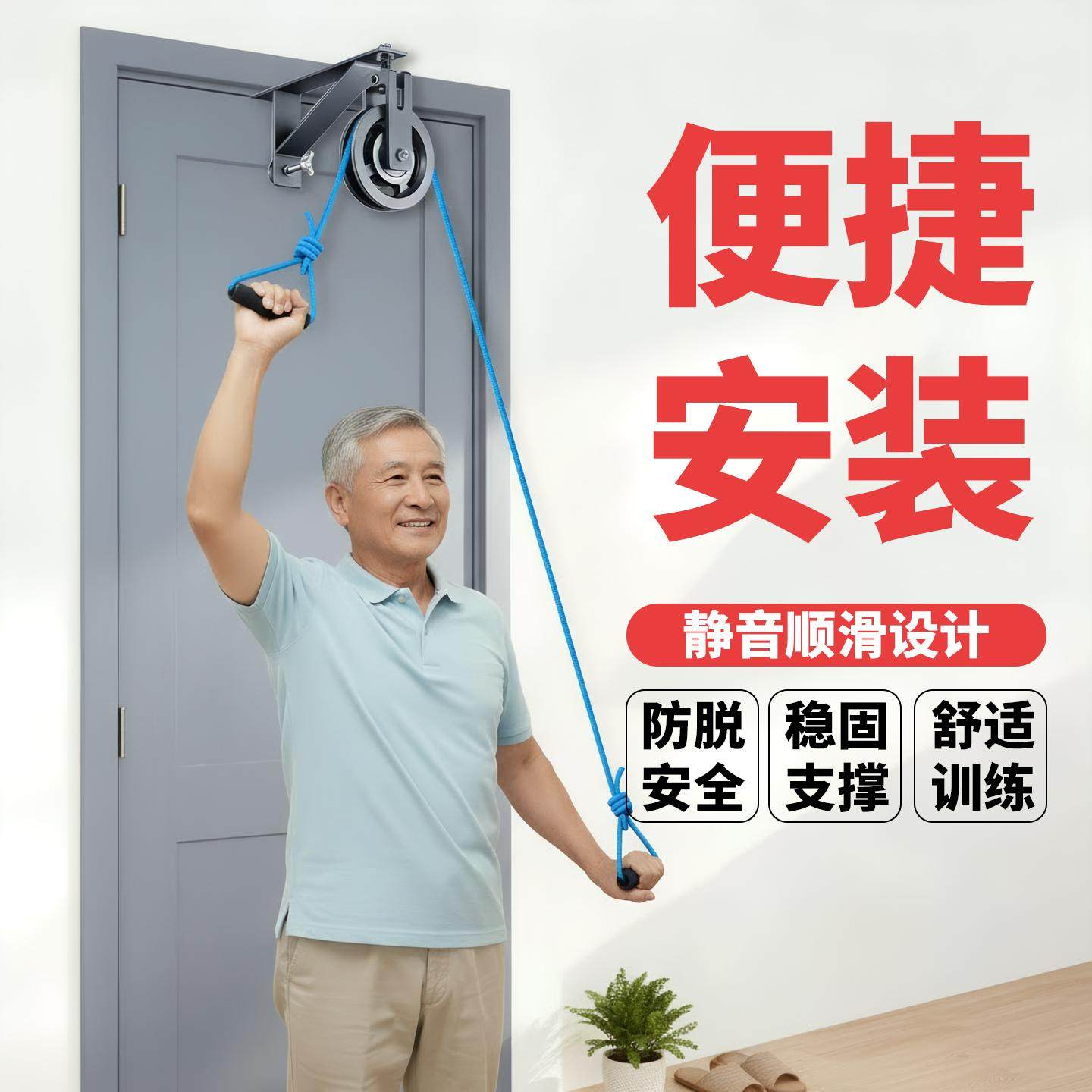 老年人锻炼胳膊肌肉家用悬挂式滑轮拉绳器手臂训练装置,运动/瑜伽/健身/球迷用品,拉力绳/拉力器,淘宝优惠券,粉丝福利购,淘宝优惠卷