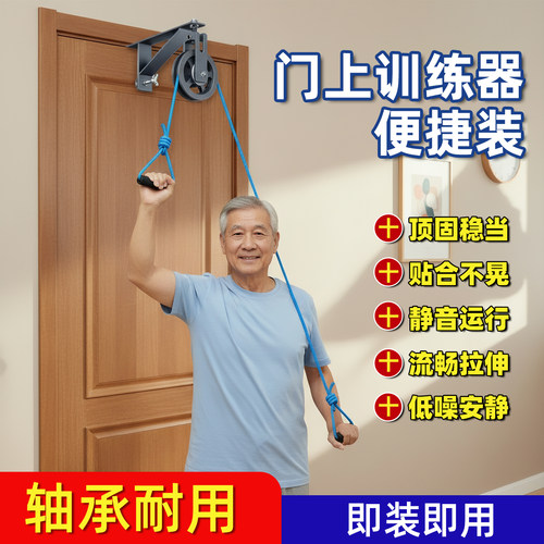 超士中老年门上训练器便捷装顶固稳当贴合不健身棒门上训练器