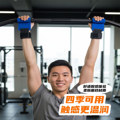 引体向上助力钩护腕健身吊单杠防脱手辅助中老年腰椎牵引拉伸挂钩