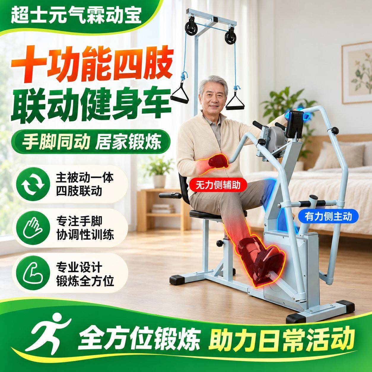 室内中老年康复健身车上下肢锻炼自行车腿部康复训练脚踏车功率车