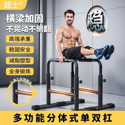超士室内单双杠稳固方便