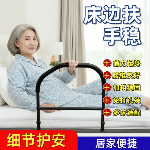 超士中老年粗管支撑泡棉防护运动健身恢复训练床配件床边扶手