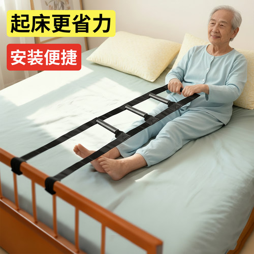 老人起床辅助带家用助力