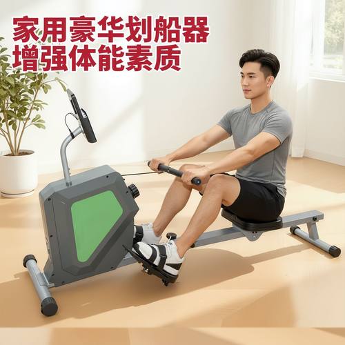 划船机家用智能磁阻可收纳静音划船器室内健身运动健身器材