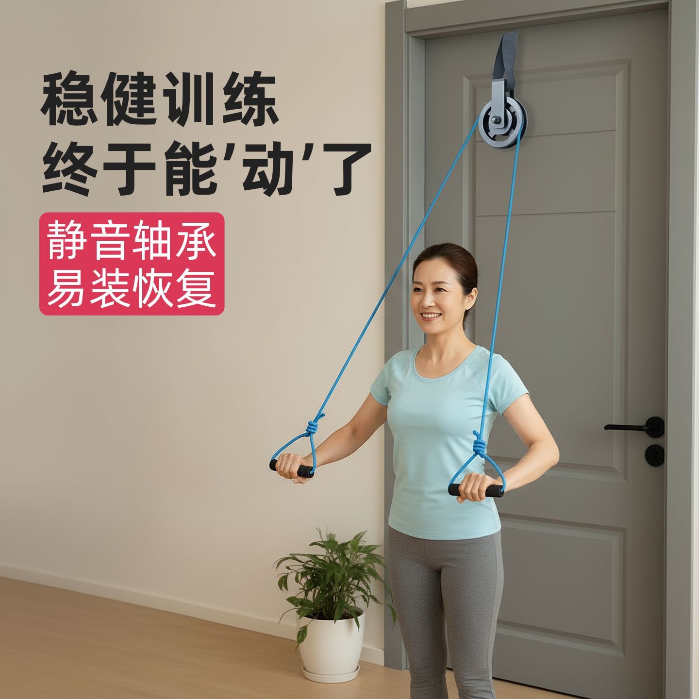 肩关节恢复训练器可调节阻力手臂拉伸器家用多功能锻炼器材