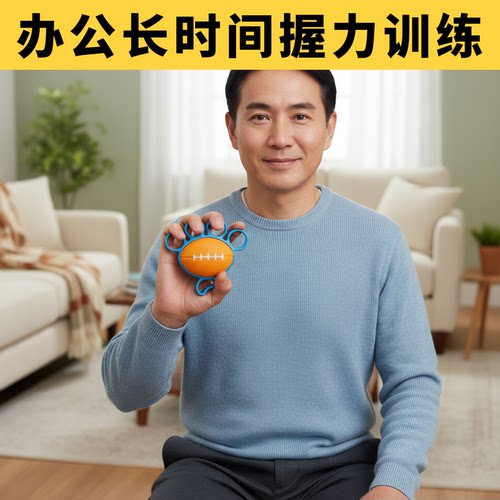 超士青年办公长时间握力训练握力器五指椭圆握力球（橙色）