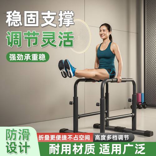 超士青年室内双杠防滑握把高度可调上肢锻炼器材臂屈伸支架