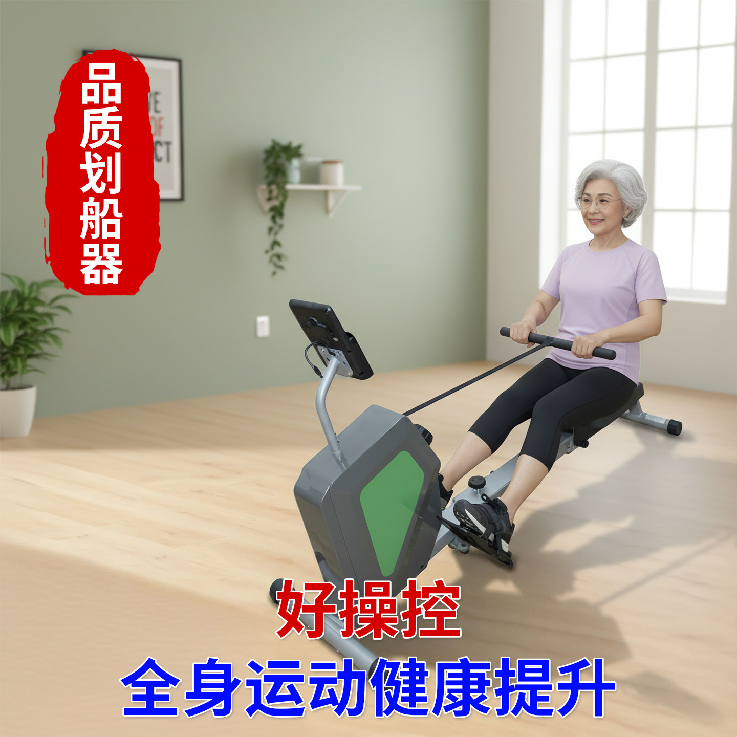 超士中老年品质划船器好操控全身运动健康划船机豪华款划船器