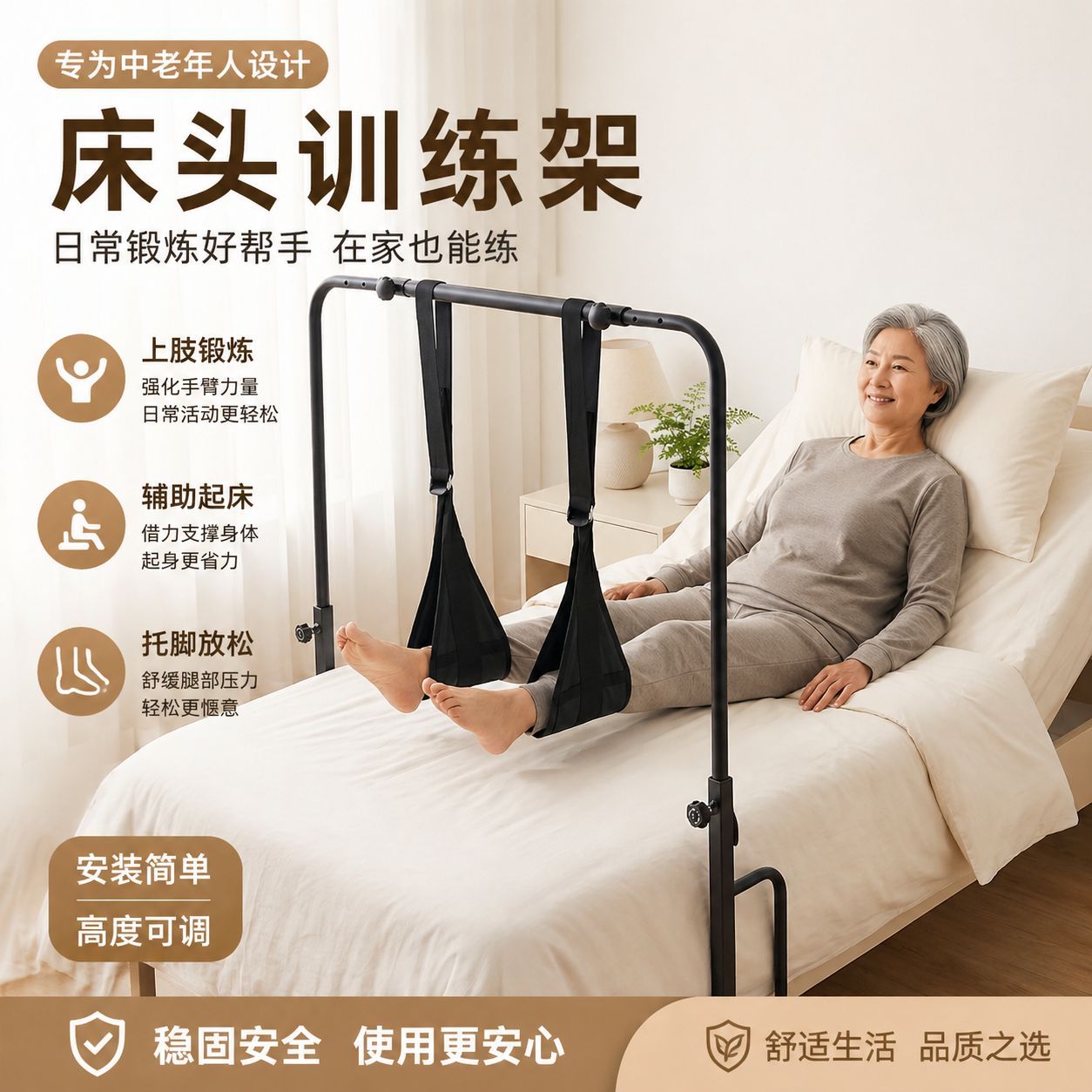 卧床专用床上上肢锻炼家用床头稳固健身训练器材训练架