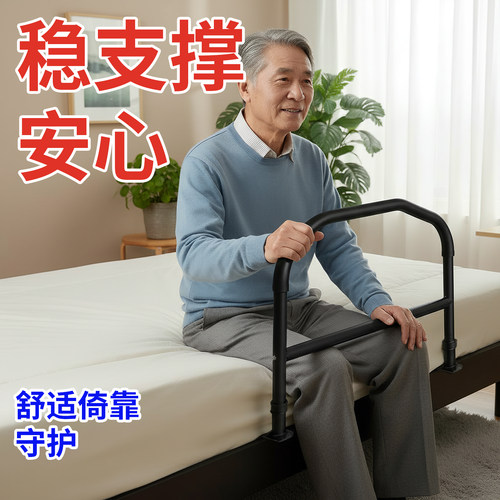 床边扶手老人辅助起身器