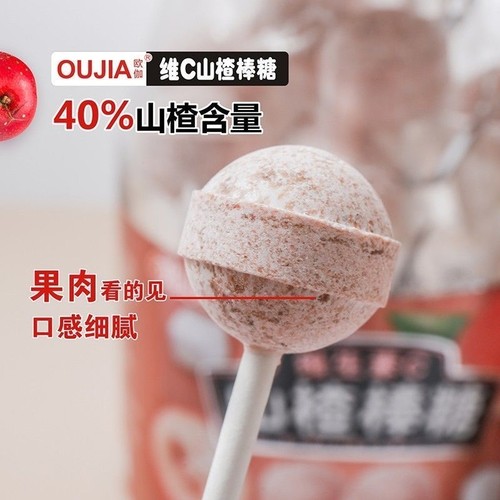 维C山楂棒棒糖含40%果肉解腻儿童散装山楂棒棒糖追剧小零食糖果