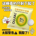 无糖大颗粒酸糖柠檬味蓝莓味大颗一直爆酸恶搞犯困糖果
