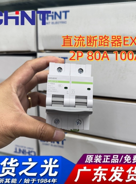 正泰诺雅克Noark直流断路器EXBD125E光伏1P2P4P空开DC500V1000V