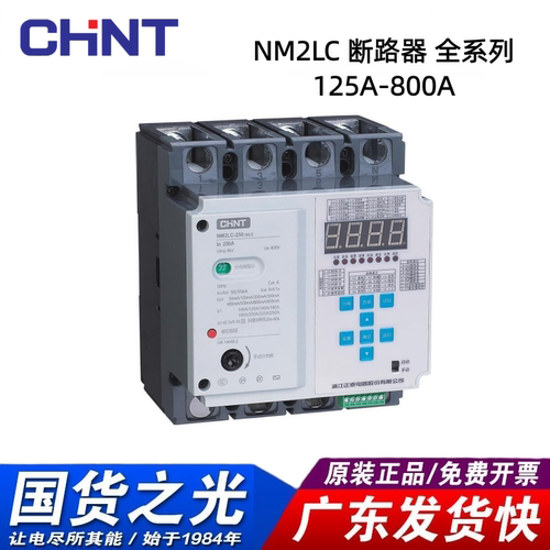 正泰 NM2LC光伏专用自动重合闸开关 智能漏电可调过欠压485断路器