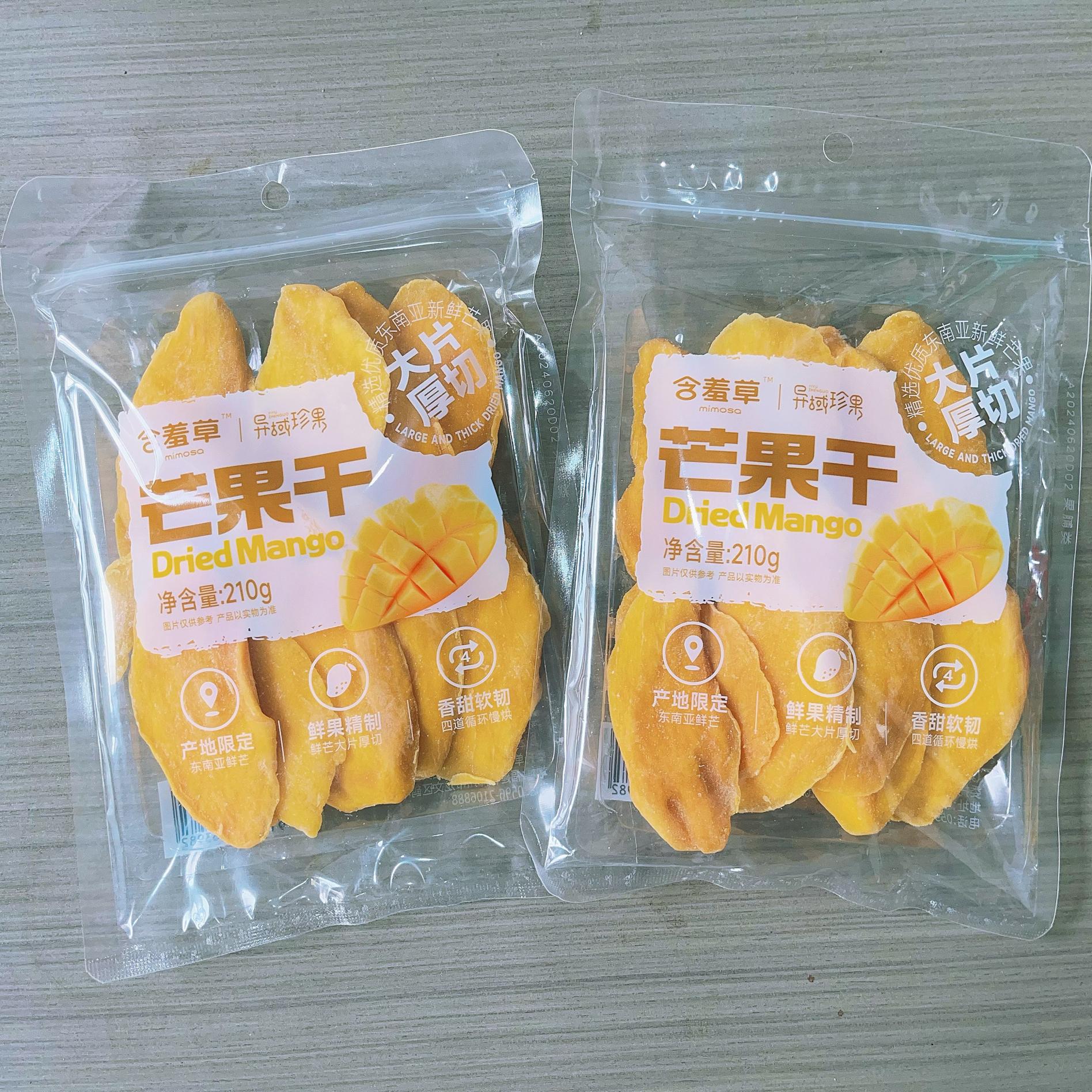 含羞草 210g芒果干大片厚切蜜饯果干办公室休闲零食包邮