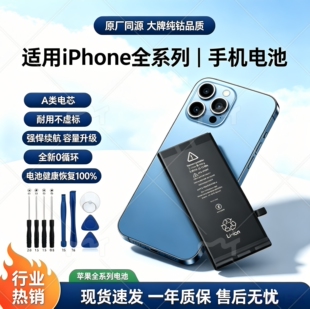 适用苹果11/12/13/14/15promax手机电池iPhoneX原厂电芯XS/xsmax