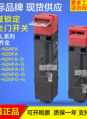 全新电磁机械安全门锁D4SL-N2NFA FFG N2HFA N2AFA N2DFA-DN4开关