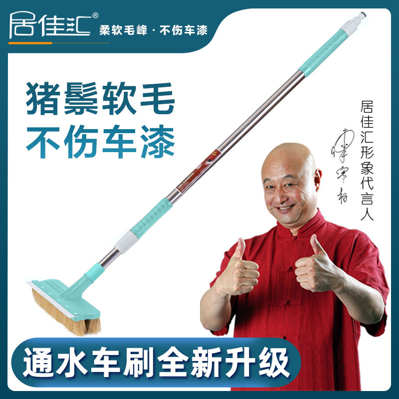 加长柄伸缩猪鬃搅拌通水刷洗车