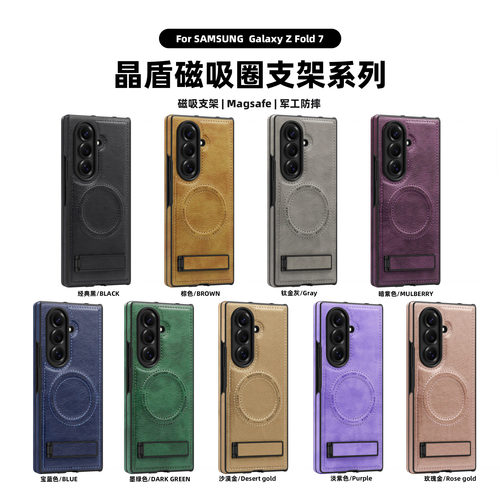 适用三星zfold7/6/5折叠手机壳简约商务个性创意隐藏支架复古皮纹磁吸男女款防摔3/4保护套潮