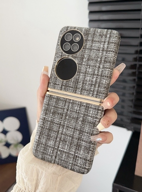 适用华为Pocket2折叠手机壳简约商务个性创意小香风电镀编织纹防摔P50ocketS保护套潮