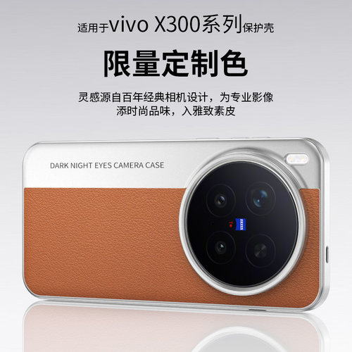 适用vivo x300pro/x300ultra手机壳秒变相机款素皮纹简约商务个性创意防摔x200/x200ultra/x300s保护套男女潮