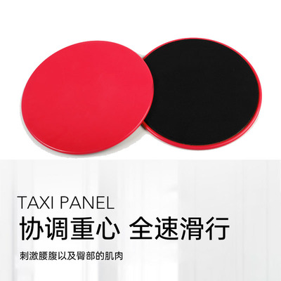 普拉提滑行盘瑜伽腹肌健身脚垫踩盘马甲线翘臀训练家用运动滑行板