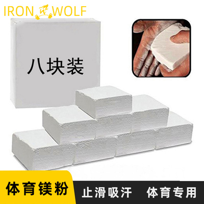 解压神器镁粉举重力量引体向上