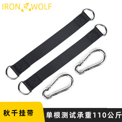单杠挂带挂钩秋千连接带