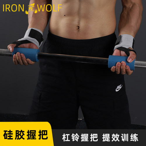 EVERLOSE硅胶杠铃握把套